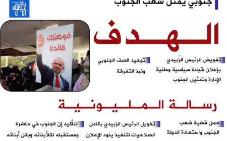 مع احتفالية شعب الجنوب بذكرى إعلان عدن التاريخي.. واشنطن تحتضن بعثة المجلس الانتقالي الجنوبي