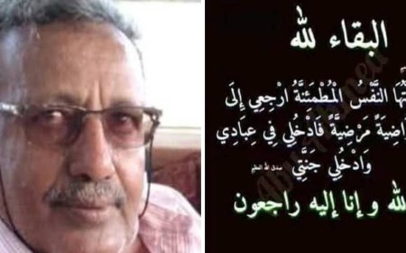 الاديب والإعلامي القدير عبدالقوي البنا في ذمة الله