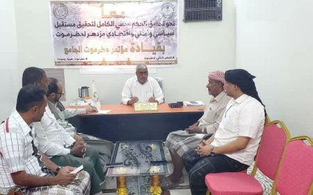 مؤتمر حضرموت الجامع بمديرية القطن يقر أنشطته وبرامجه التوعوية