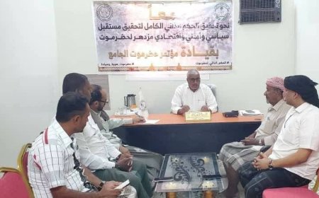 مكتب مؤتمر حضرموت الجامع بالقطن يقر خطة برامج توعوية ويعتمد خطة مايو 