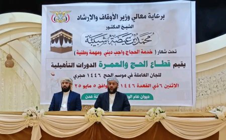 وزير الأوقاف يؤكد على اهمية تطوير مستوى أداء اللجان العاملة في موسم الحج ١٤٤٦هـ