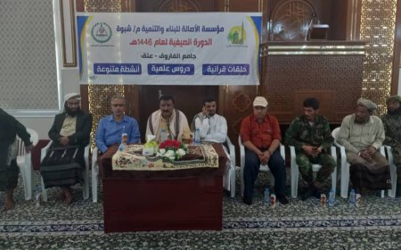 وكيلا محافظة شبوة الكندي وشمح ومدير عام عتق يدشّنون المراكز الصيفية بالعاصمة عتق