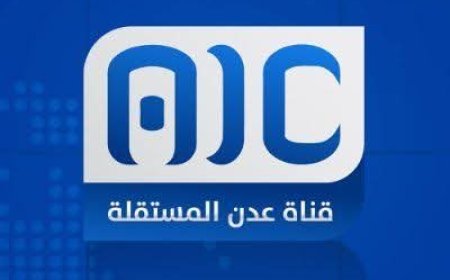 حول الضجة المثارة على قناة عدن المستقلة