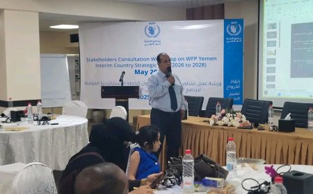 اختتام ورشة عمل التشاورية مع الشركاء حول الخطة الإستراتيجية المؤقتة لبرنامج الاغذية العالمي في اليمن (2026- 2028)  