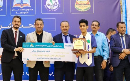 بإشراف وزارة التربية وبرعاية بنك الشمول للتمويل الأصغر الإسلامي.. تكريم أبطال العرب الفائزين في البطولة العربية للروبوت – تونس