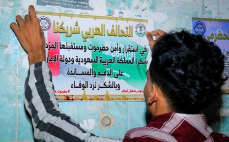 غيل باوزير.. انطلاق حملة توعوية لمؤتمر حضرموت الجامع برفع الأعلام والملصقات الإرشادية