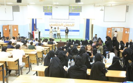 جامعة إقليم سبأ تُتوّج عاماً من الإبداع بحفل ختامي للأنشطة الطلابية