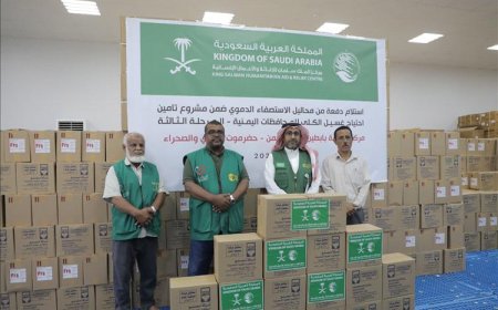 بدعم مركز الملك سلمان.. تدشين دفعة محاليل غسيل الكلى لمركز فاطمة بابطين بحضرموت لتأمين احتياجات 2025