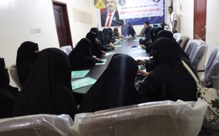انتقالي لحج ينظم ندوة عن المرأة ودورها في بناء الوطن