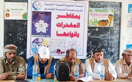 أقامتها مؤسسة الوضيع التنموية الخيرية محاضرة توعوية عن "مخاطر المخدرات بانواعها" 