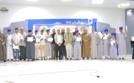مدرسة الضياء للمكفوفين بسيئون تقيم حفل تكريمي للطلاب الأوائل للعام الدراسي 2024 – 2025م وخريجي الدفعة السابعة من العام الدراسي 2023 – 2024م