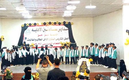 مدرسة سماء تبن بلحج تكرم أوائل طلابها بحفل ختامي  مميز