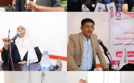 كلية اللغات والترجمة بجامعة عدن تنظم ورشة نحو الاعتماد الأكاديمي