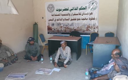 الضليعة تستعد لإطلاق حملة توعوية داعمة للحكم الذاتي لحضرموت