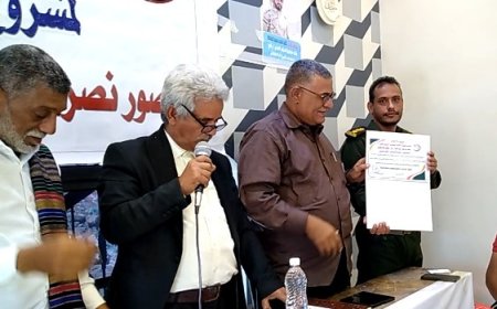 السلطة المحلية في يافع رصد واللجنة الأهلية لمشروع طريق الفقيد منصور البوبكري تكرّمان رجال الخير والعطاء الداعمين للمشروع
