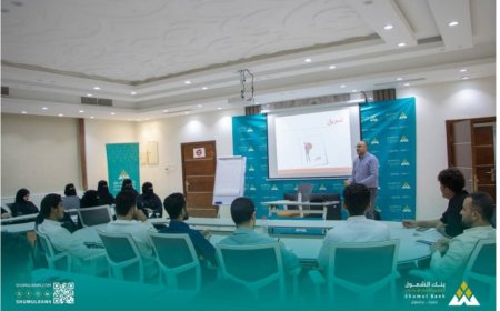 بنك الشمول للتمويل الأصغر الإسلامي يدشّن برنامج بناء قدرات الموظفين