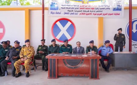 اختتام فعاليات أسبوع المرور العربي الموحد بمحافظة شبوة
