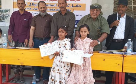 مدرسة الفقيد الشيخ محمد زين بذمثبة تكرم أوائل الطلاب والمعلمين المبرزين للعام الدراسي 2024–2025م