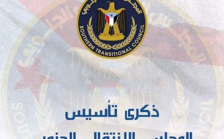 مختار اليافعي.. بكل فخر وإيمان صادق نقف اليوم لإحياء الذكرى الثامنة لتأسيس المجلس الانتقالي الجنوبي