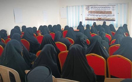 لقاء نسوي توعوي في الديس الشرقية يناقش الحكم الذاتي لحضرموت
