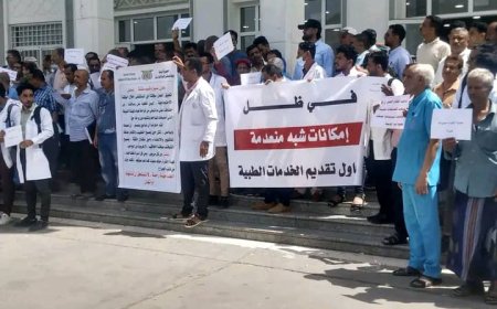 وقفة احتجاجية للأطباء والعاملين في مستشفيات تعز تنديداً بالتحريض الذي يستهدف هيئة مستشفى الثورة العام والقطاع الصحي في المحافظة