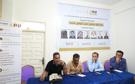 مؤسستا إرم وصروح تطلقان أمسية شعرية في تعز بمشاركة أدباء وفنانين