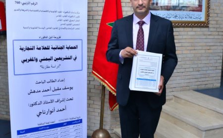 جامعة فاس المغربية تمنح الدكتوراة بدرجة "مشرف جداً" للباحث اليمني يوسف الشماري