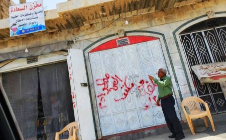 فرع مكتب الصحة بمديرية صبر الموادم ينفذ حملة ميدانية لإغلاق منشآت صحية مخالفة في عدد من العزل والمناطق