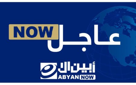 الدائرة المالية تعلن بدء صرف مرتبات شهر أبريل 2025 لمنتسبي القوات المسلحة والأمن الجنوبي.