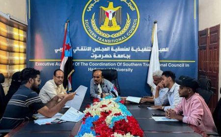منسقية الانتقالي بجامعة حضرموت تعقد اجتماعها الدوري الأول لشهر مايو