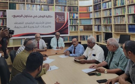 مركز عدن للدراسات التاريخية يطلق الأرشيف الرقمي للصحف والمجلات القديمة ما قبل الاستقلال