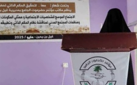 لقاء نسوي في غيل بن يمين يؤكد على دور المرأة الحضرمية في دعم مشروع الحكم الذاتي