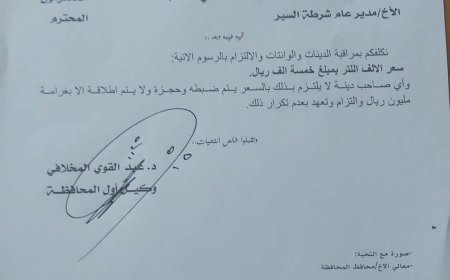 سلطة تعز تحدد تسعيرة جديدة لصهاريج نقل المياه وتحذر المخالفين