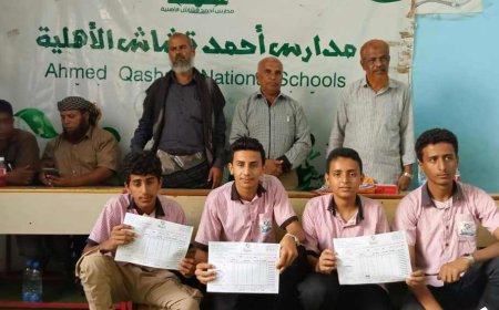 مدارس أحمد قشاش الأهلية تكرم أوائل طلابها ومعلميها بحفل ختامي بهيج