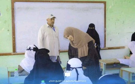 مديرة إدارة التربية والتعليم بمديرية الشيخ عثمان تواصل زياراتها التفقدية للمراكز الامتحانية وتشيد بمستوى الانضباط