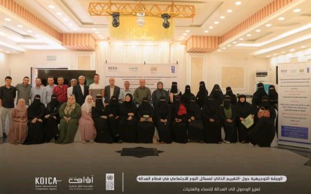 تدشين الورش التوجيهية لتقييم مسائل النوع الاجتماعي ضمن برنامج تعزيز الوصول إلى العدالة للنساء والفتيات في عدن