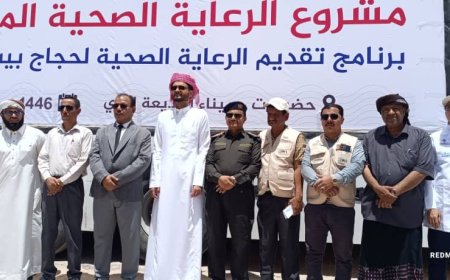 تدشين حملة حجاج بيت الله الحرام و برنامج الرعاية الصحية عبر منفذ الوديعة للعام الحالي 1446ه