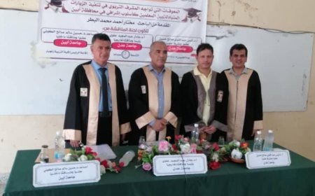 تهانينا الحارة للباحث مختار أحمد محمد البطر على مناقشة رسالة الماجستير في التربية
