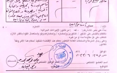 توضيح للرأي العام بشأن حادثة زنجبار