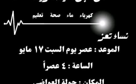 نساء تعز يستعدن" لتنظيم احتجاجات غاضبة ، للتنديد  بتردي الأوضاع الخدمية و المعيشية.