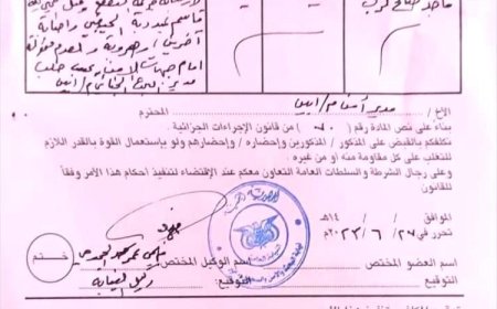 إدارة أمن أبين تصدر بيانًا حول حادثة زنجبار وتؤكد أن القتيل كان مطلوبًا في قضايا جنائية