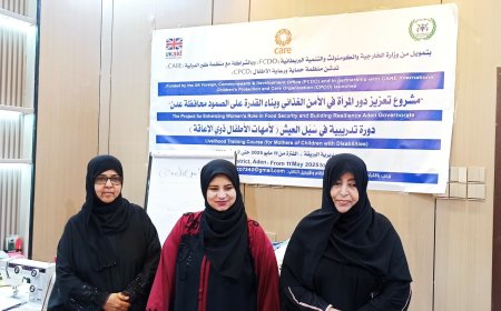 منظمة حماية ورعاية الأطفال (CPCO ) تنظم محاضرة توعوية حول الأمن الغذائي بالعاصمة عدن