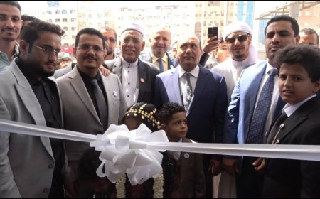 نائب وزير الصناعة والتجارة يفتتح فرع بنك الشرق اليمني الإسلامي للتمويل الأصغر بعدن