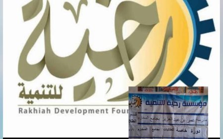 مؤسسة رخية للتنمية تنفذ نزولا دعوياً نسويا في بعض مناطق المديرية