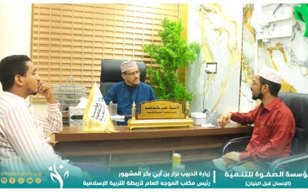 رئيس مجلس مكتب الموجه العام للأربطة الإسلامية يزور مؤسسة الصفوة بالعاصمة عدن