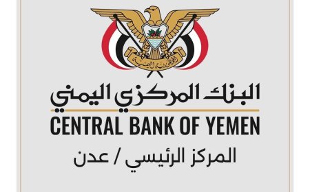 تراجع الطلبات يجبر المركزي على تأجيل المزاد النقدي في عدن