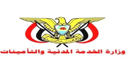 الخدمة المدنية: الخميس القادم إجازة رسمية بمناسبة العيد الوطني الـ ٣٥ للجمهورية اليمنية ٢٢ مايو