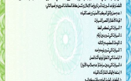 شرطة السير في العاصمة عدن: تعلن عن تحذيرات هامة لسائقي و مالكي المركبات.. تعرف عليها