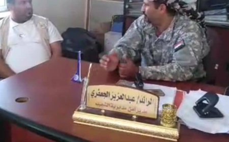 ممثل مكتب حقوق الإنسان محافظة الضالع د. عبدالسلام الشعيبي يزور الطفل الحدث المحتجز في إدارة أمن الشعيب