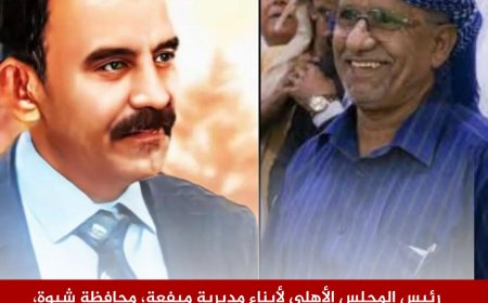 رئيس المجلس الأهلي لأبناء مديرية ميفعة محافظة شبوة يشيد بالدور الإنساني الكبير للشيخ عبدالله عمر بن دول